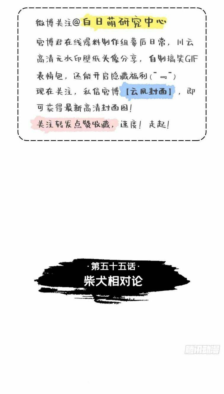 Chương 55 - Trang 4