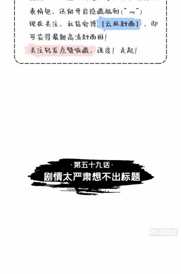 Chương 59 - Trang 4
