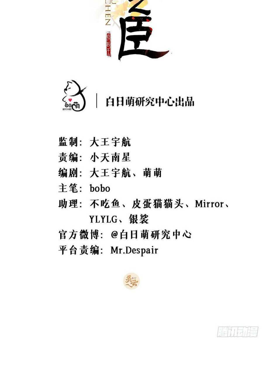 Chương 60 - Trang 2