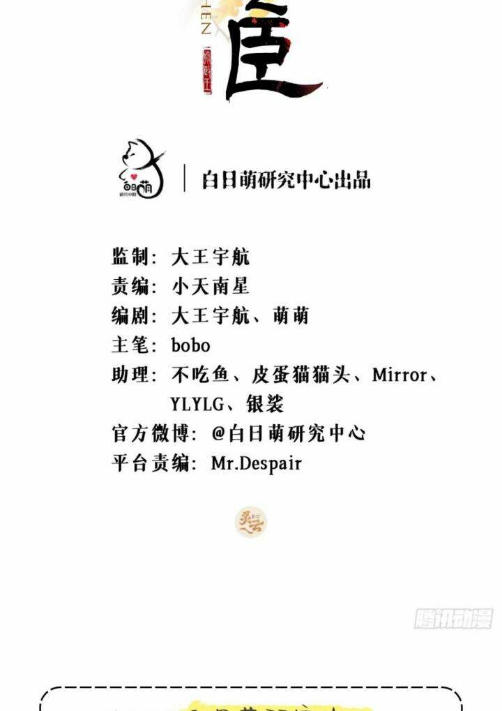 Chương 61 - Trang 3