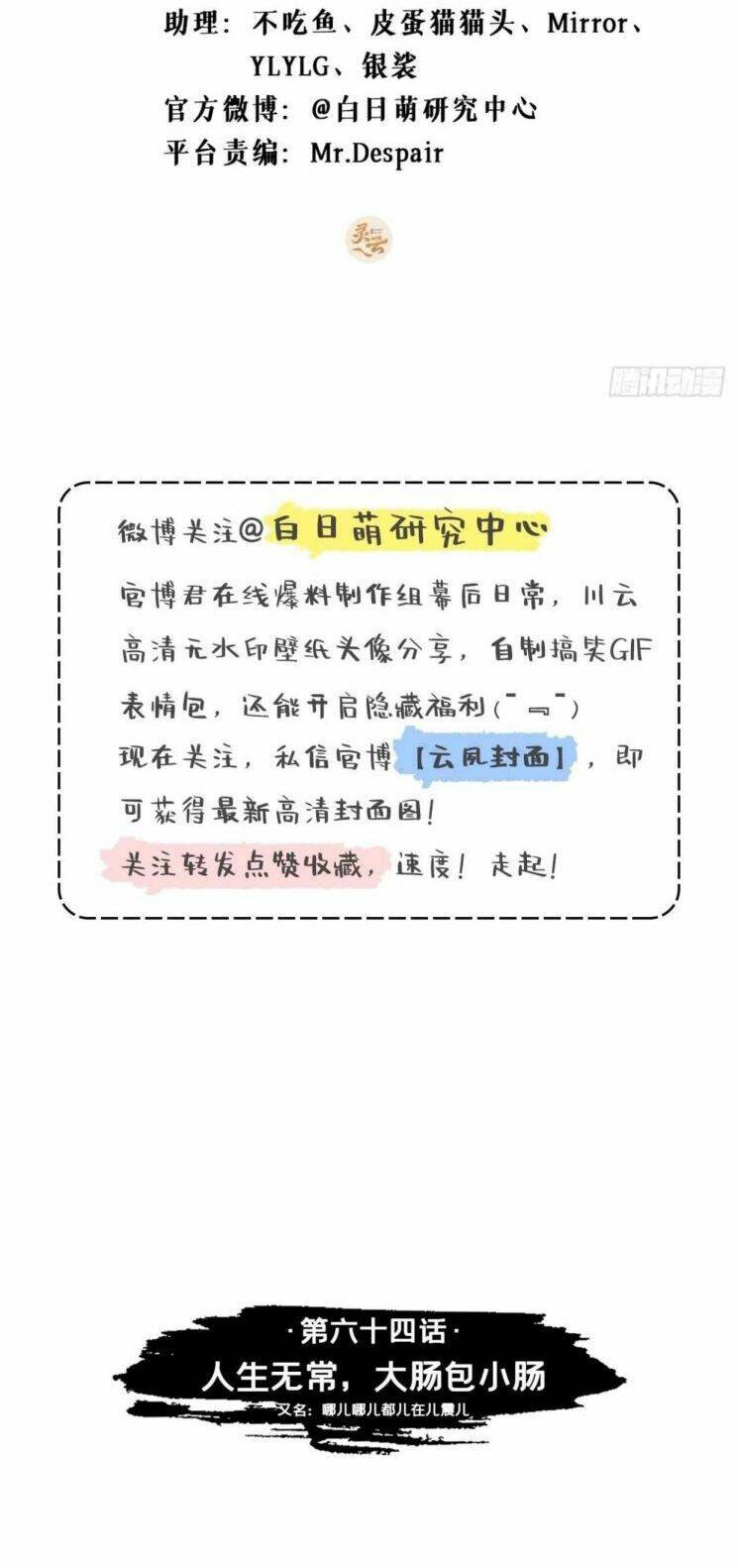 Chương 64 - Trang 3