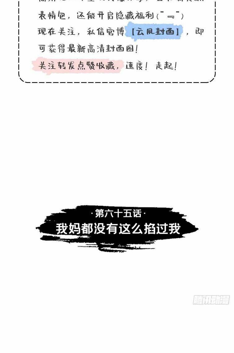 Chương 65 - Trang 4