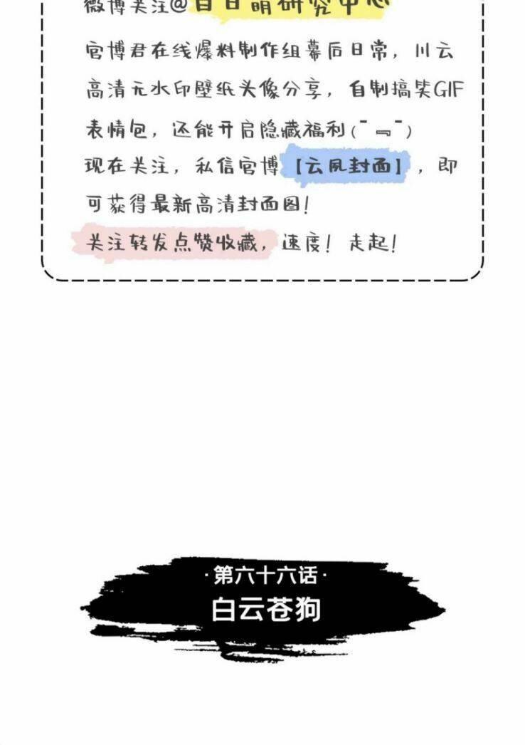Chương 66 - Trang 3