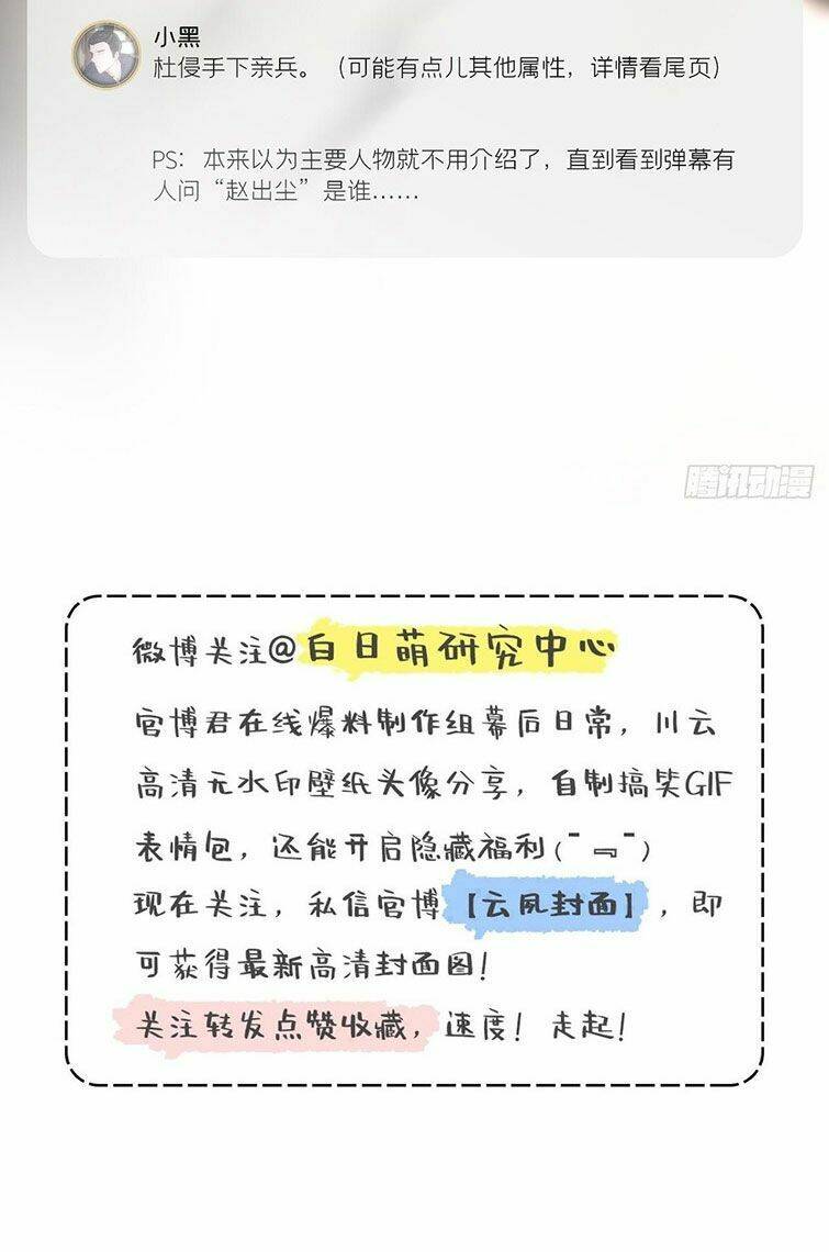 Chương 69 - Trang 5