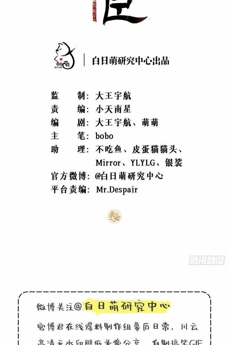 Chương 72 - Trang 3