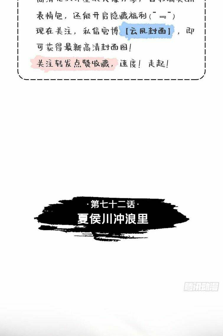 Chương 72 - Trang 4