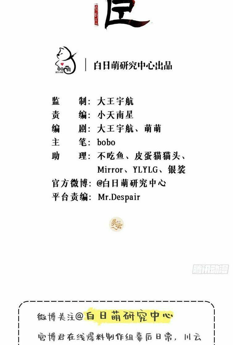 Chương 74 - Trang 3