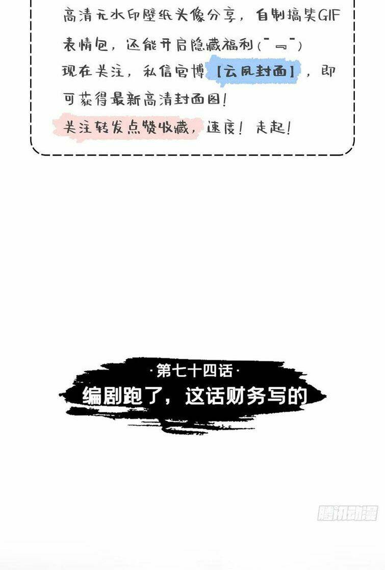 Chương 74 - Trang 4