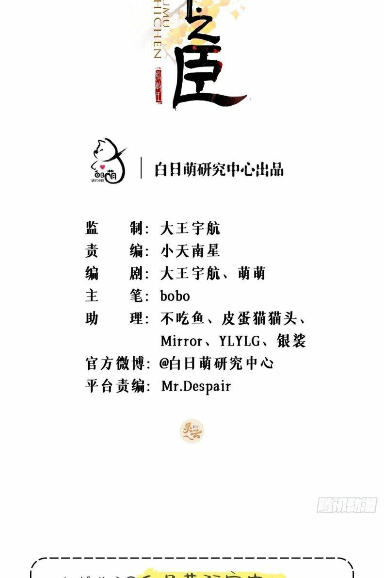 Chương 80 - Trang 3