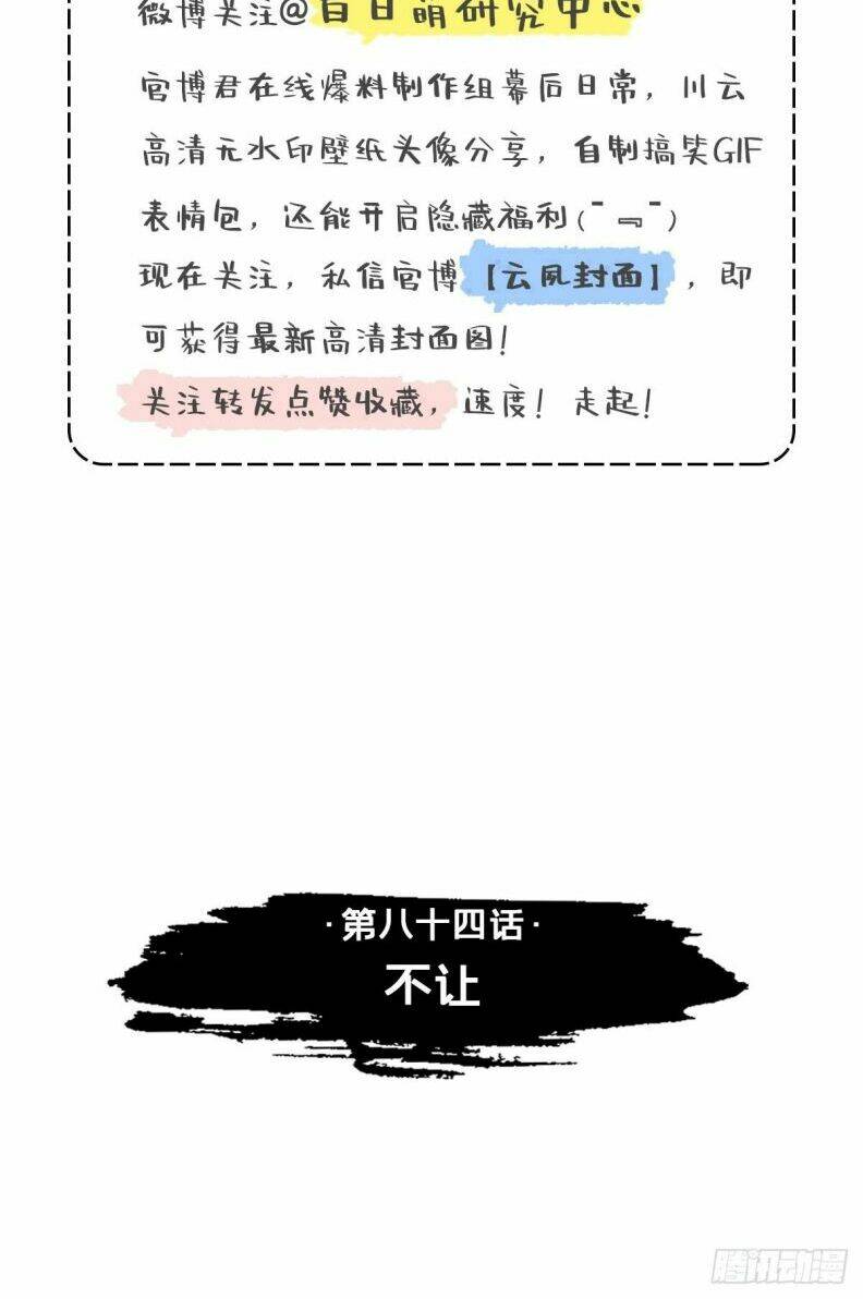 Chương 84 - Trang 4