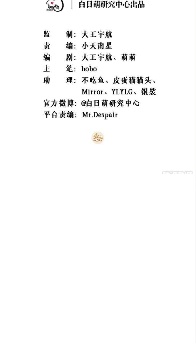 Chương 86 - Trang 3