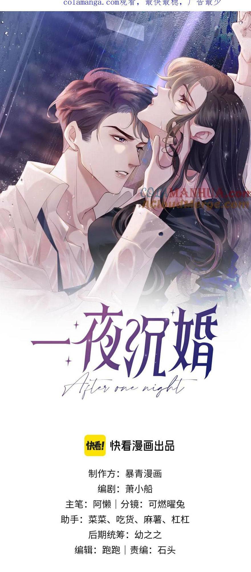 Chương 19 - Trang 4