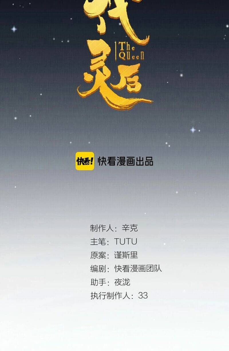 Chương 107 - Trang 4