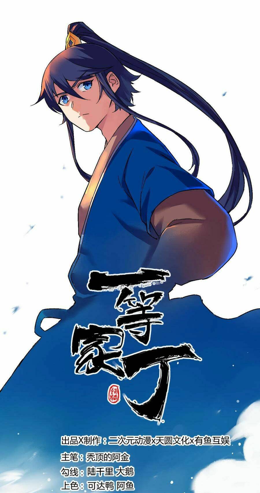 Chương 200 - Trang 1