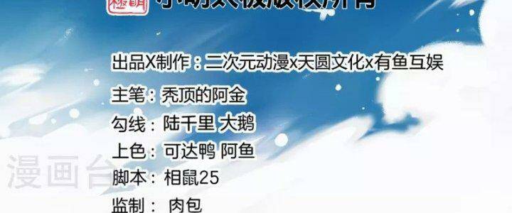 Chương 274 - Trang 7