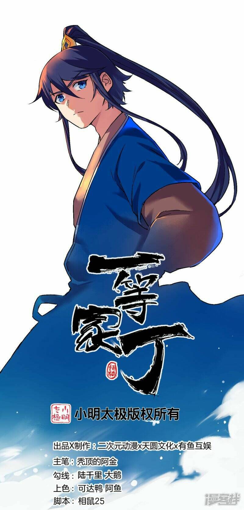 Chương 288 - Trang 3