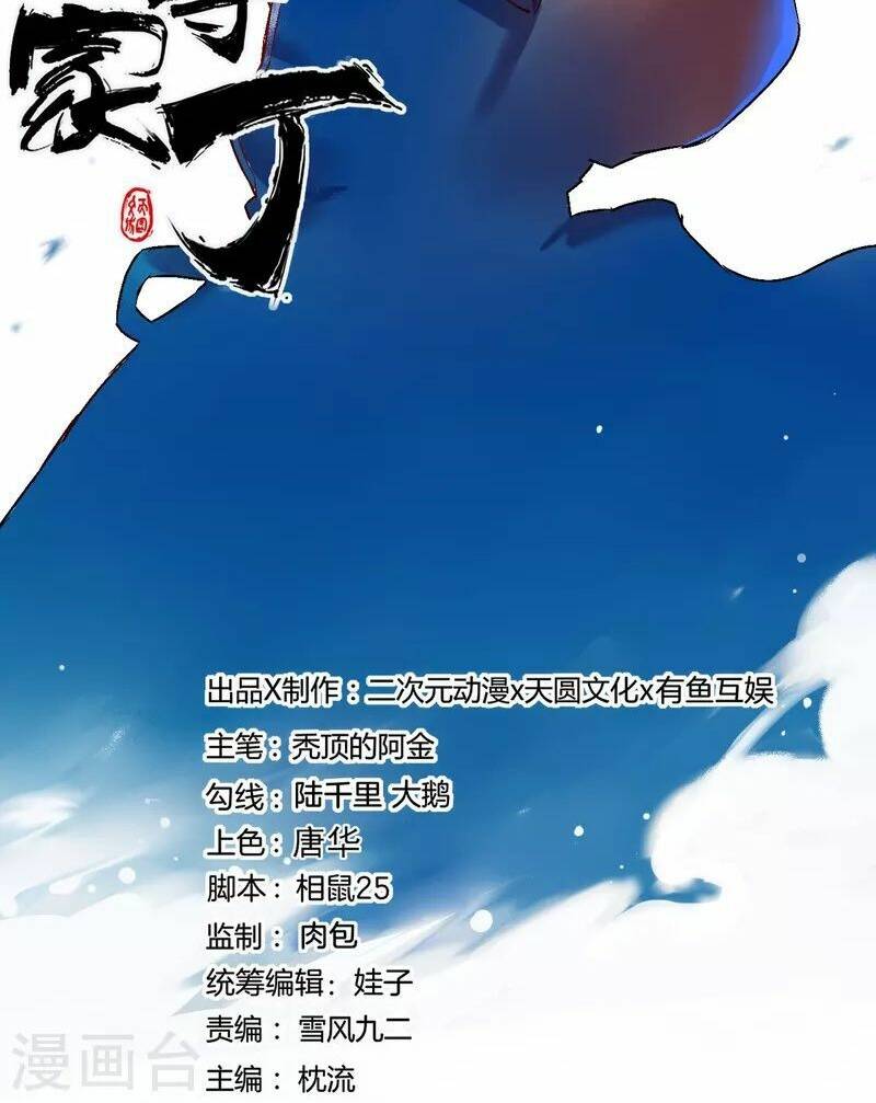 Chương 308 - Trang 4