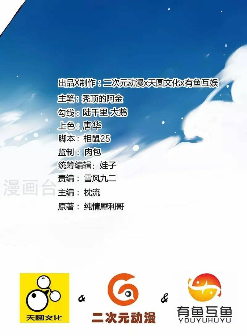 Chương 316 - Trang 4