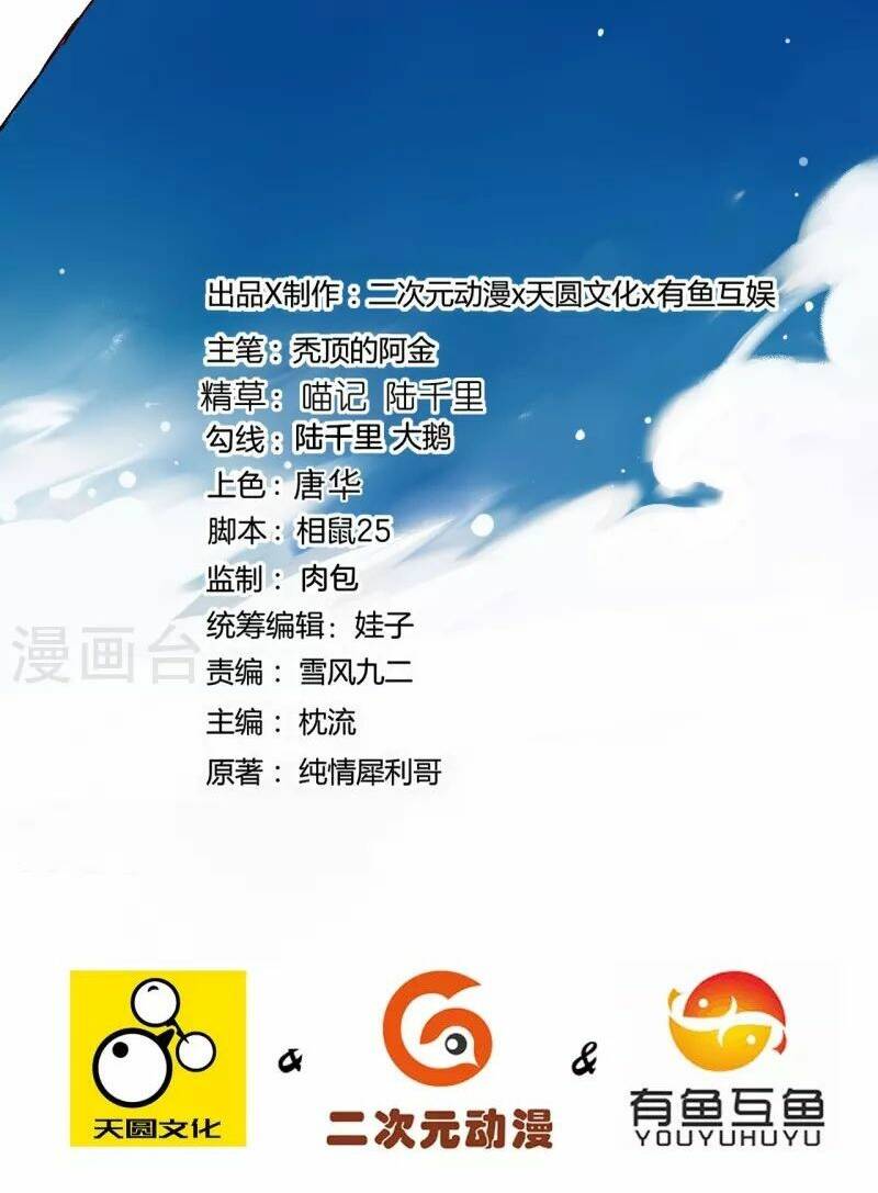 Chương 323 - Trang 4