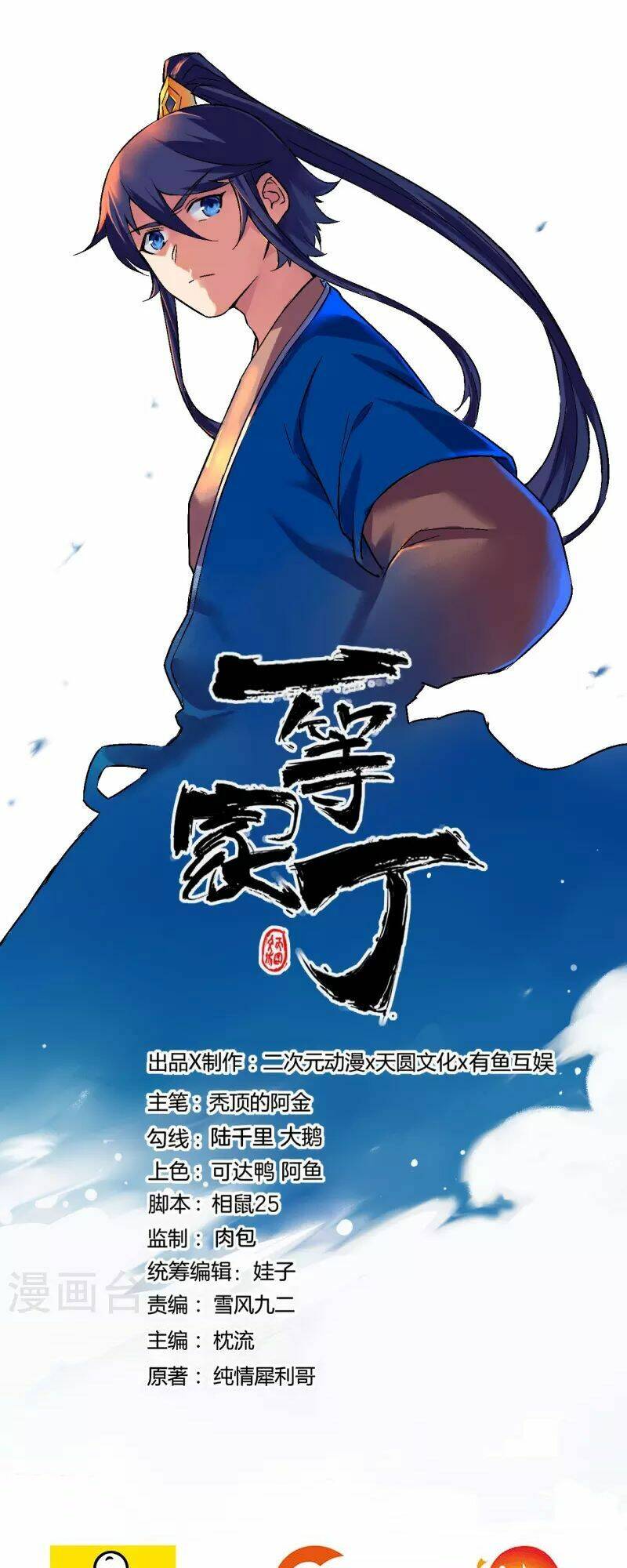 Chương 338 - Trang 3