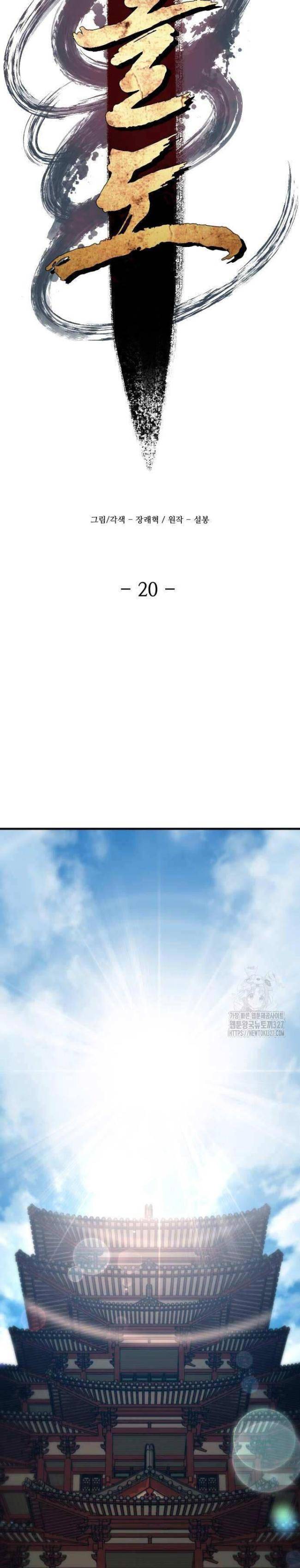 Chương 20 - Trang 20