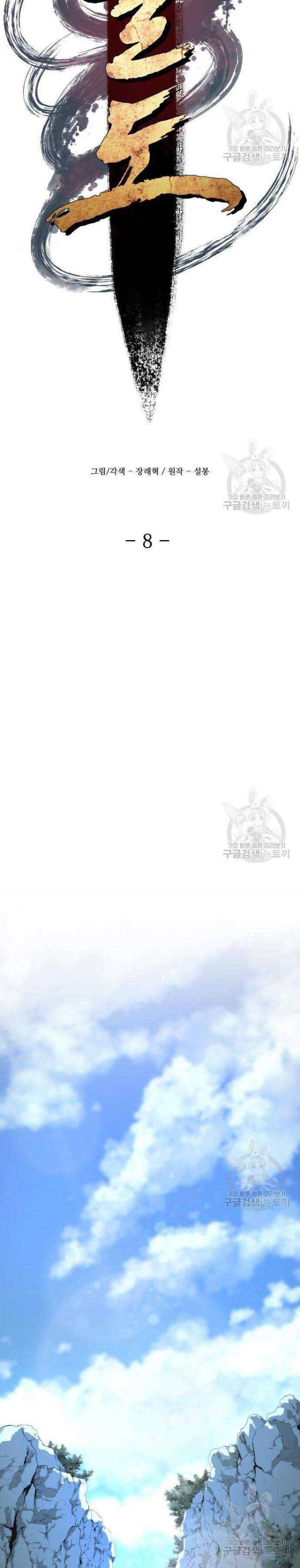Chương 8 - Trang 30