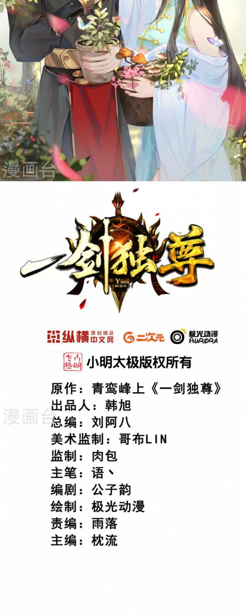 Chương 223 - Trang 2