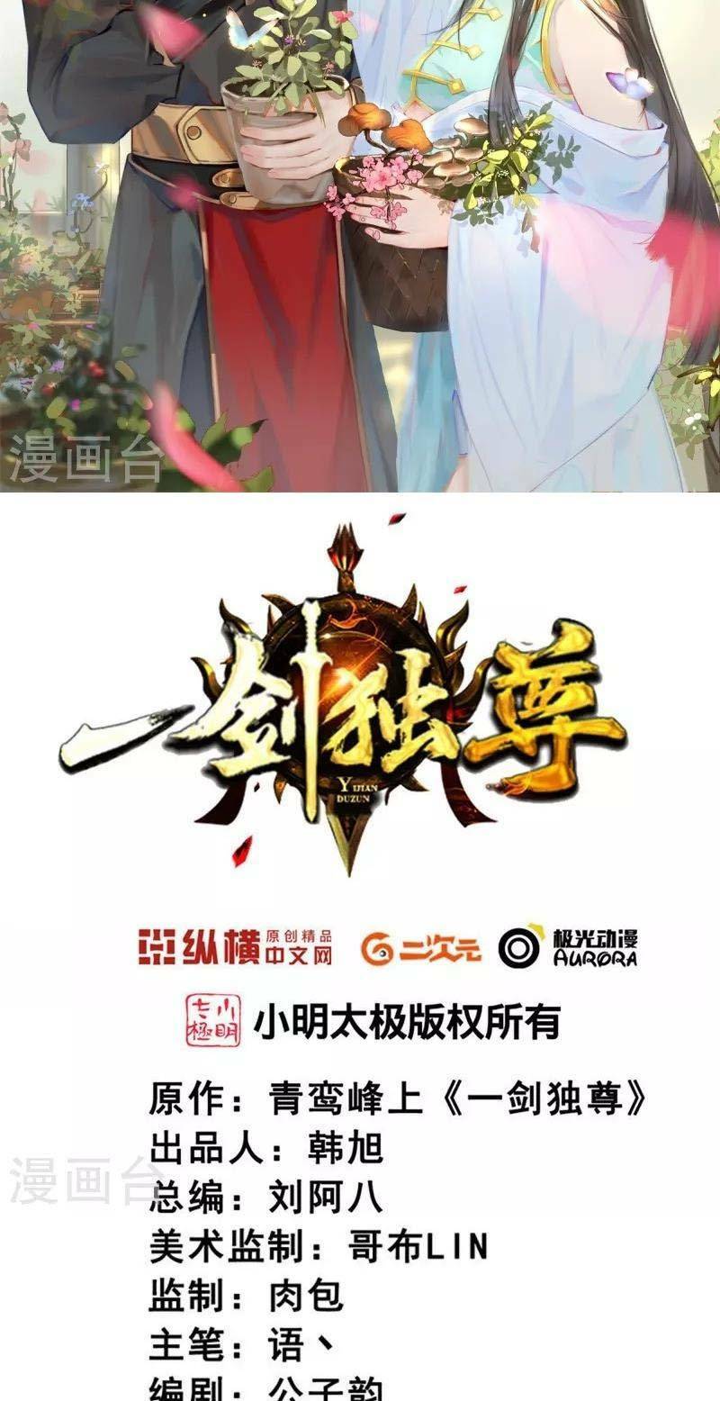Chương 225 - Trang 2