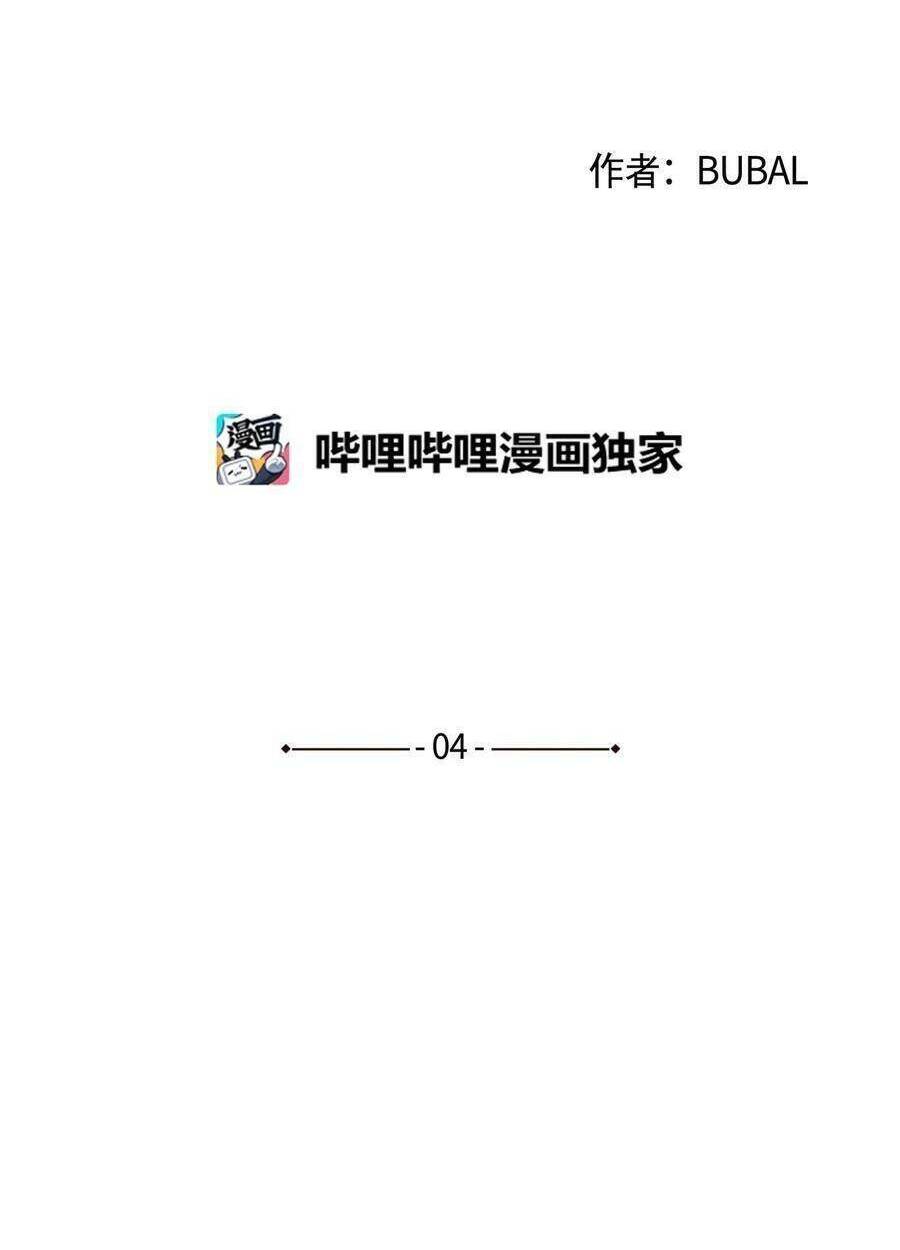 Chương 4 - Trang 6