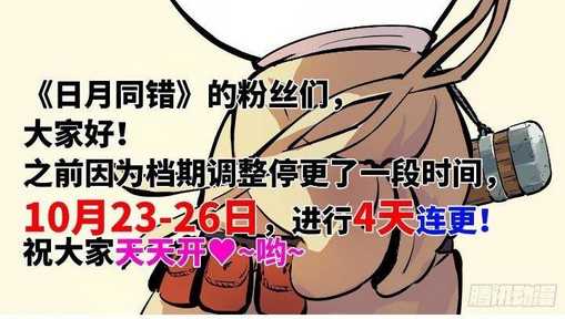 Chương 11 - Trang 32