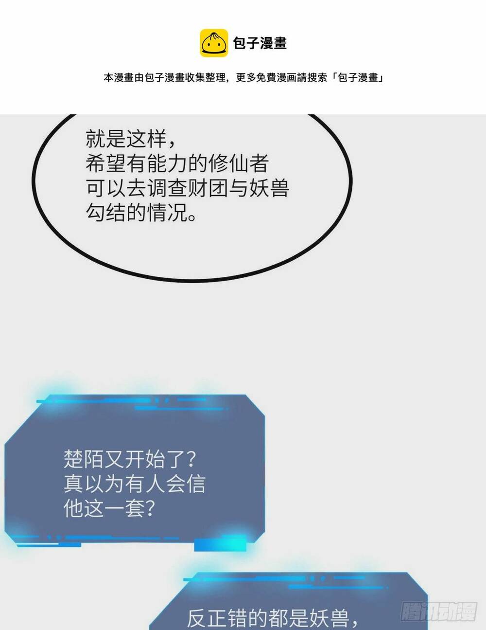 Chương 43 - Trang 58