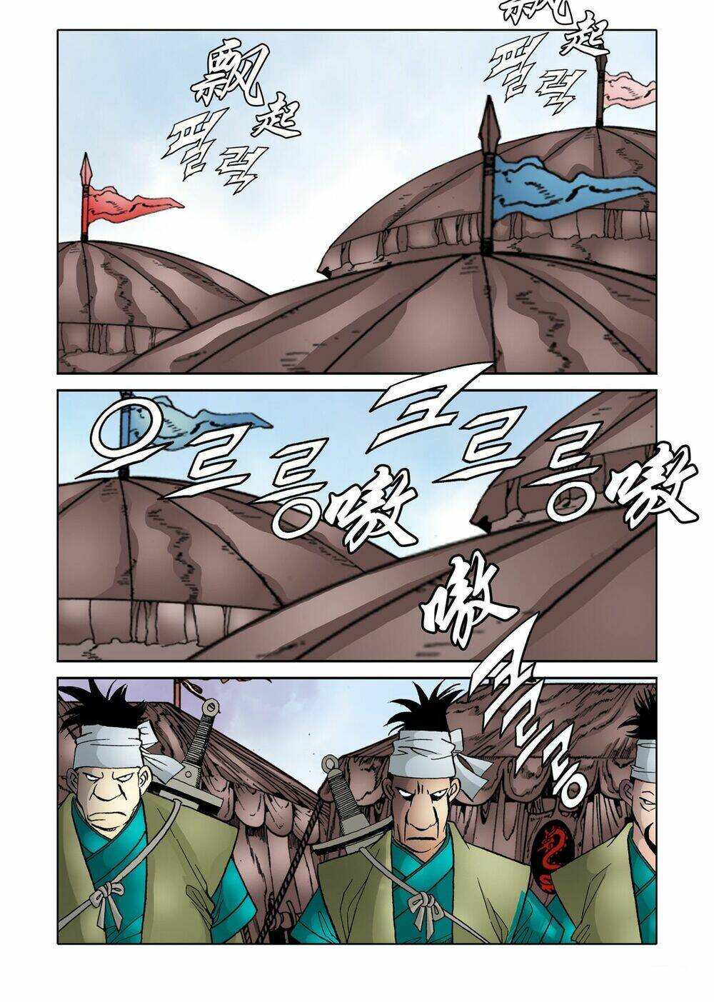 Chương 22 - Trang 4