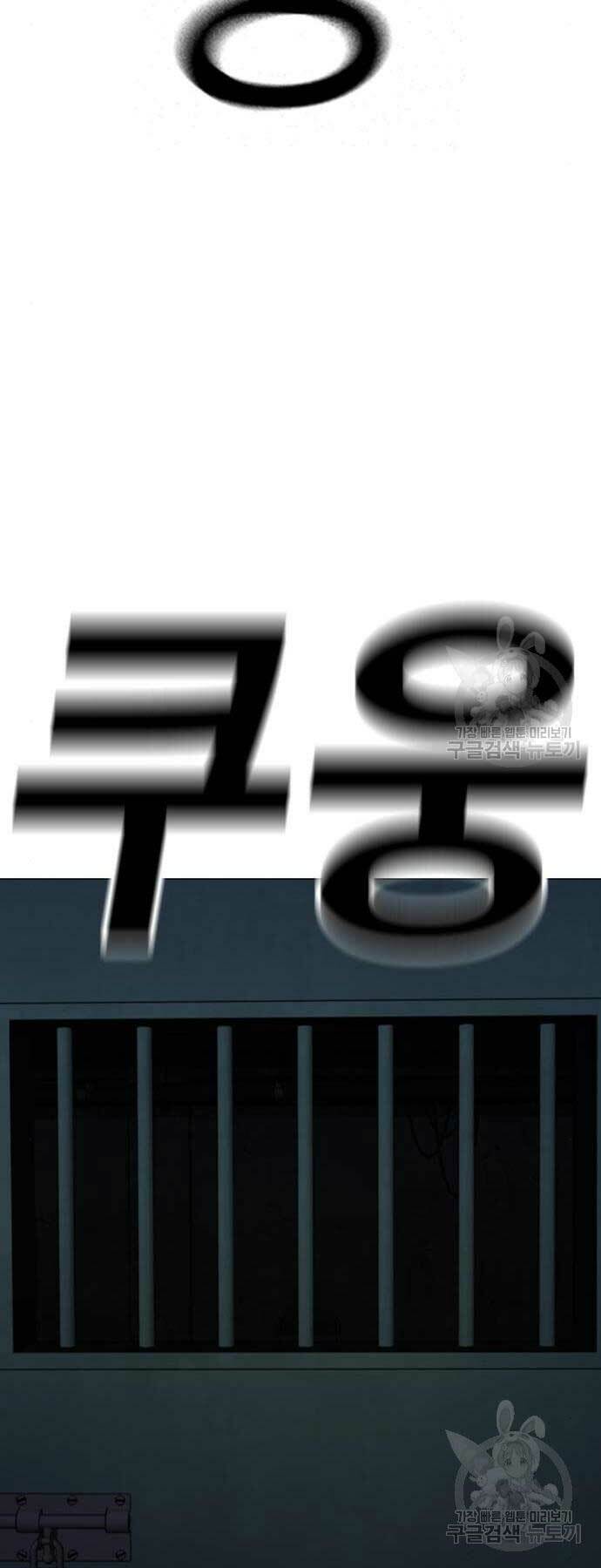 Chương 113 - Trang 5