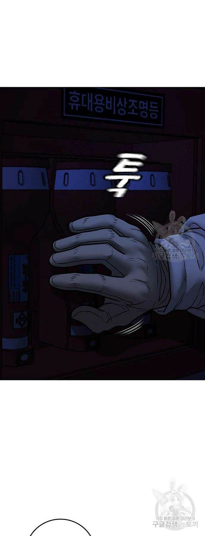 Chương 113 - Trang 57