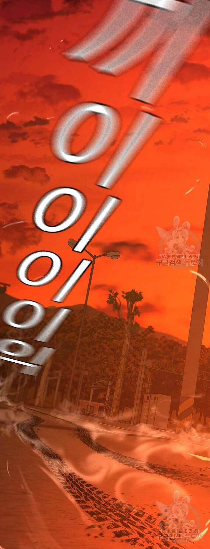 Chương 114 - Trang 70