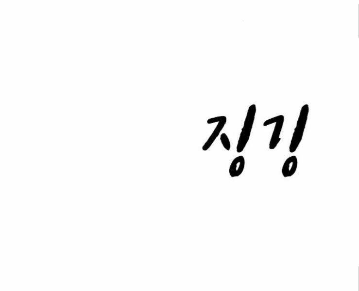 Chương 17 - Trang 175