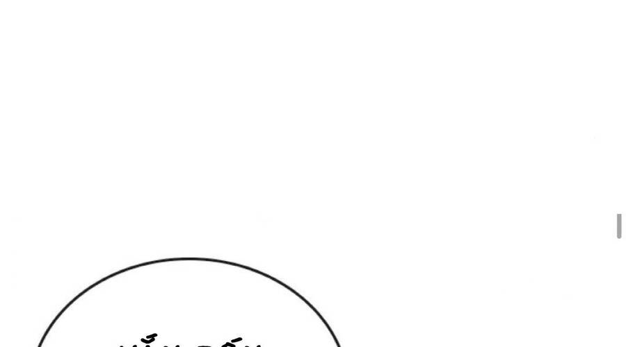 Chapter 33.5 - Trang 13