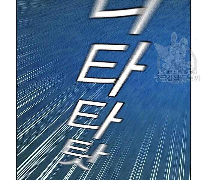 Chapter 40.5 - Trang 101