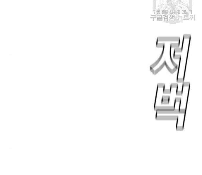 Chapter 40.5 - Trang 160