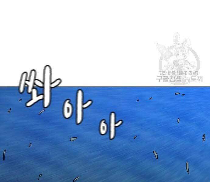 Chapter 40.5 - Trang 33