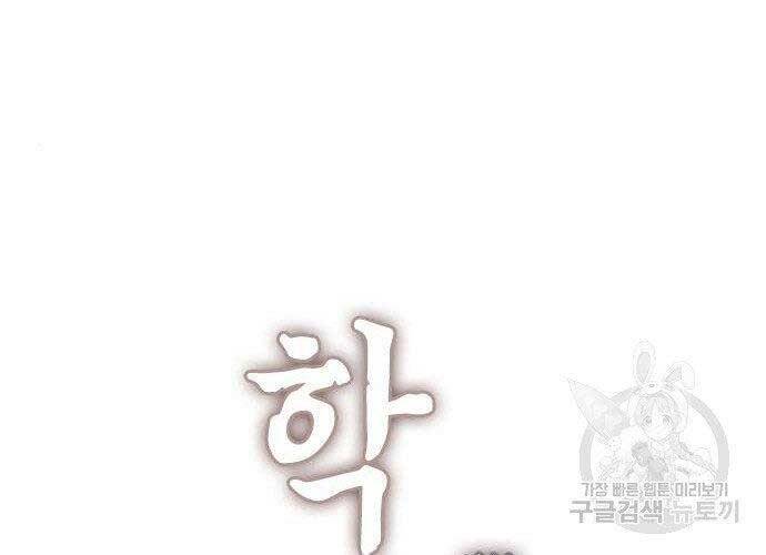 Chapter 40.5 - Trang 35