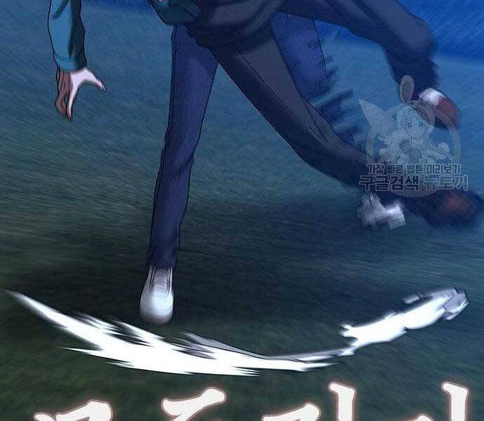 Chapter 40.5 - Trang 39