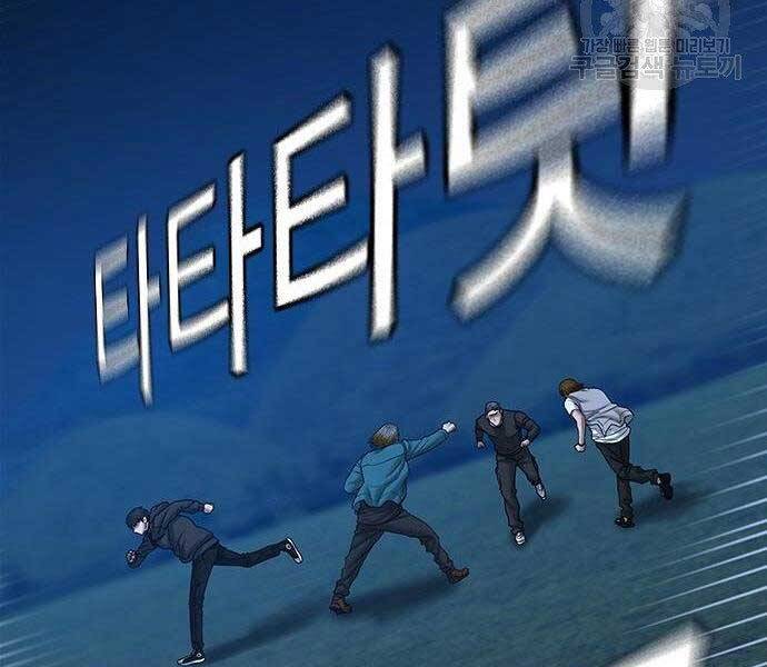 Chapter 40.5 - Trang 58