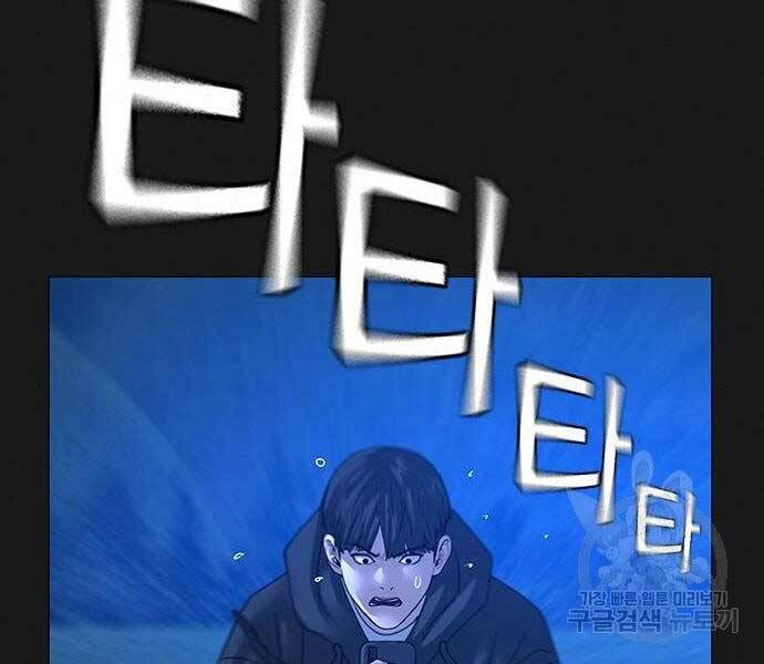 Chapter 40.5 - Trang 63
