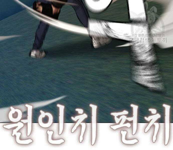 Chapter 40.5 - Trang 93