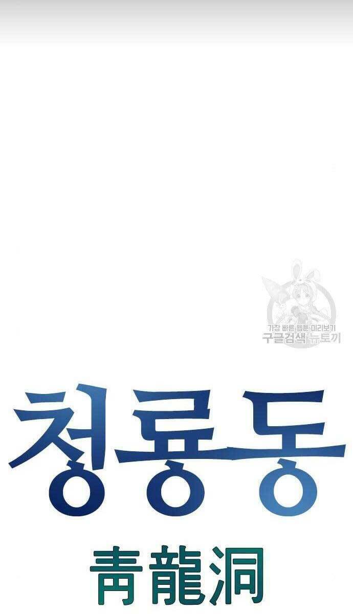 Chương 62 - Trang 1