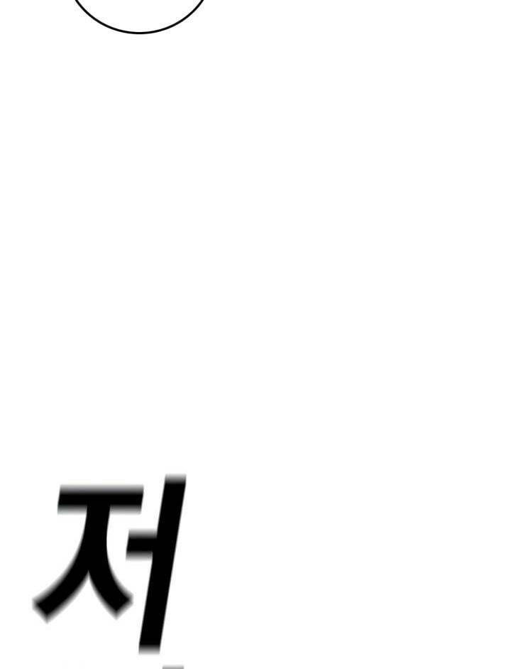 Chương 79 - Trang 80