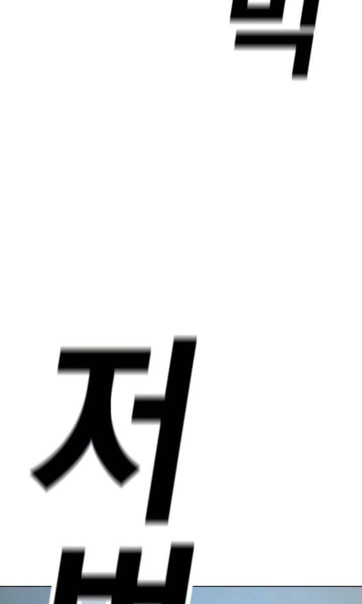 Chương 79 - Trang 82