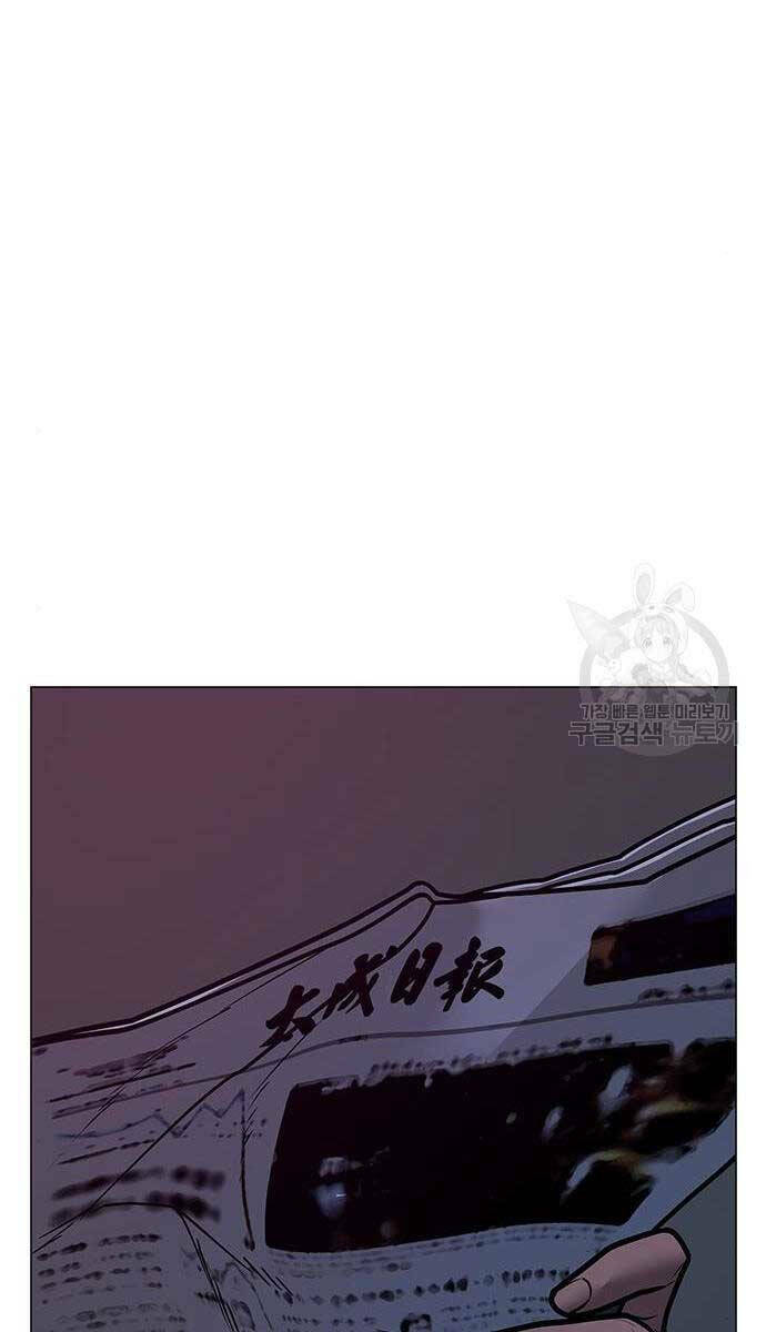Chương 81 - Trang 1