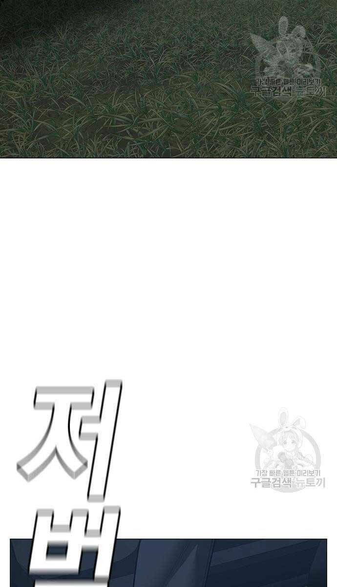 Chương 86 - Trang 133